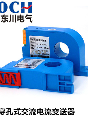 交流电流变送器传感器20A30A50A60A80A100A150A200A转DC0-10V0-5V