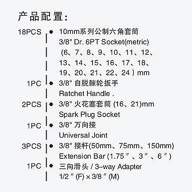 鹰之印26件10MM套筒扳手组套套管棘轮扳手套装组合多功能工具箱