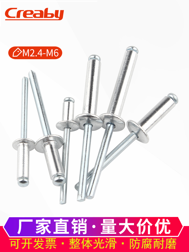 铝制拉钉抽芯铆开口型圆