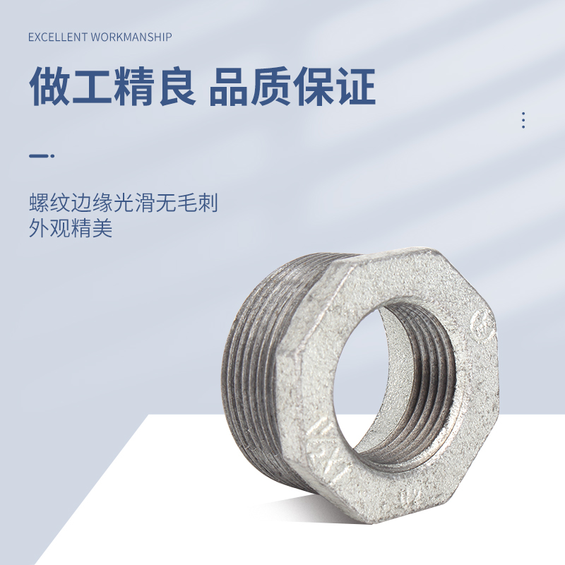 玛钢镀锌铸铁内外丝补芯