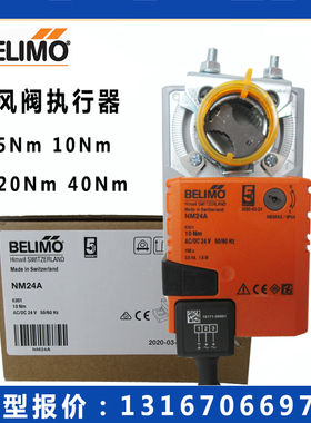 搏力谋LM NM SM GM24A-SR LM NMU230A-S电动风阀执行器开关模拟量