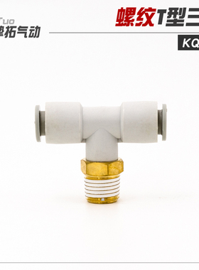 CKT 气动快接三通外螺 KQ2T04-01/06-02/08-03/10-04/12-04/16-04
