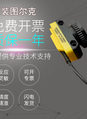 原装图尔克DOIR450-BT18-VN6X2光电开关传感器 质保一年 假一罚十