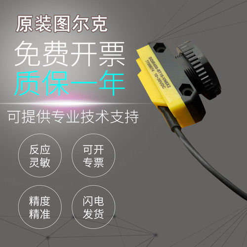 原装图尔克DOIR450-BT18-VN6X2光电开关传感器 质保一年 假一罚十