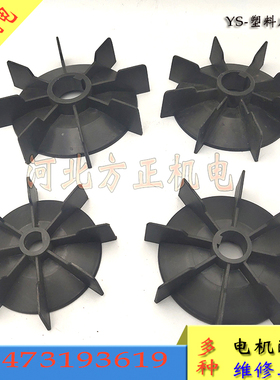YS风扇铝壳电机风叶 D型自带建黑色电机散热风叶Y2-71 80 90 112