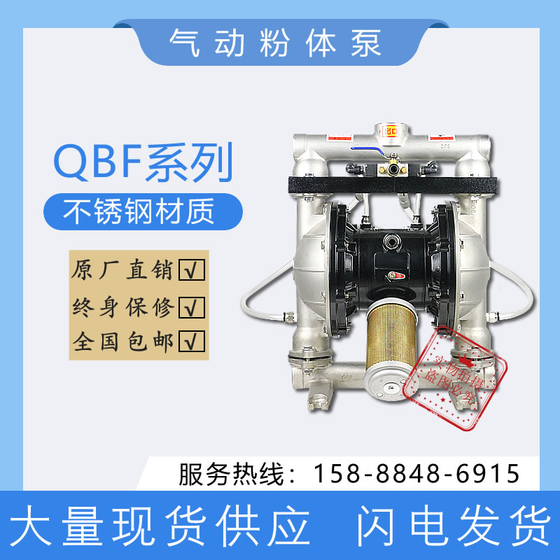 新款QBF-25/40/50/80铸铁气动粉体隔膜泵水泥粉末输送石灰石包邮