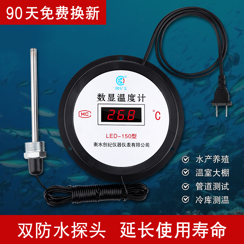 数字温度计水测表带探头