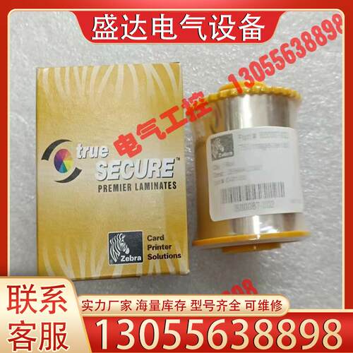 释迦自动化斑马色带 800087-002 ZXP7，标价为单个