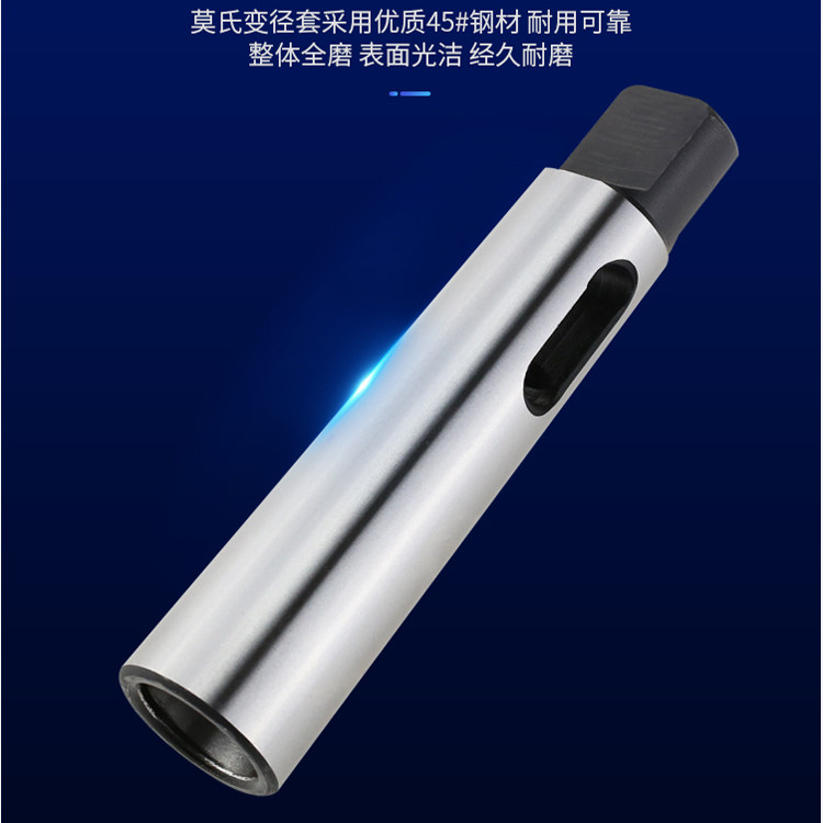 莫氏变径套锥柄钻头套锥度钻床车床尾座锥套2 3号4 5号铣刀中间套,童装/婴儿装/亲子装,包包,淘宝优惠券,粉丝福利购,淘宝优惠卷