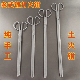 锻打加厚煤球夹子火夹钳加长垃圾夹 火钳家用烧火钳子火剪夹老式