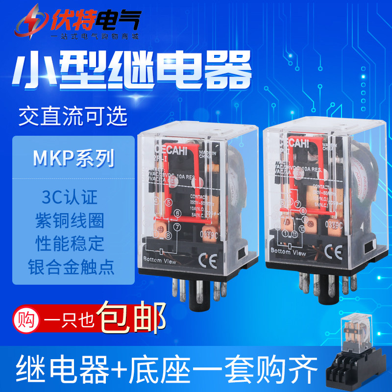 MK2P-I MK3P-I小型中间继电器 8脚 11脚 AC220V DC24V 电磁继电器
