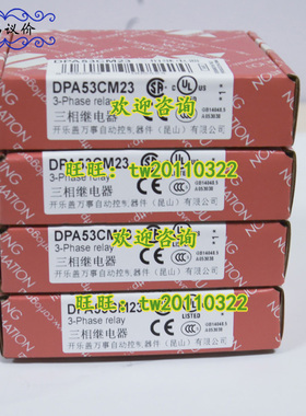 现货DPA53CM23瑞士佳乐Carlo gavazzi监控保护继电器