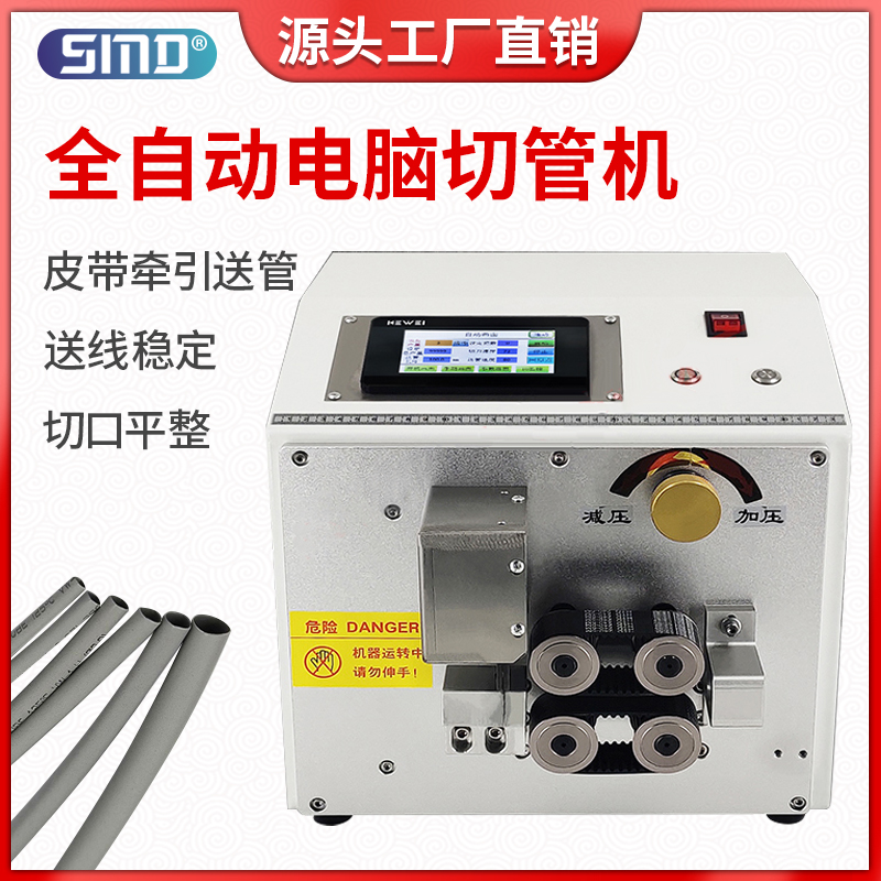 全自动电脑切管机热缩管硅胶管剪断切割PVC尼龙波纹管高速裁剪机