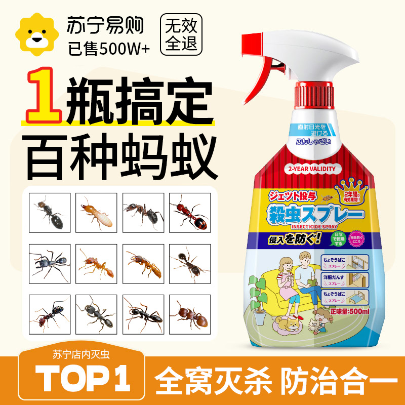 蚂蚁药家用全窝端室内专用无毒一锅端杀虫剂除灭一窝端特效药1619