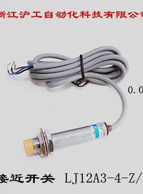 沪工自动化光电接近开关HLJ18A3-8-J/EZ DZLJ18A3-4-Z/BX 8-Z/AY