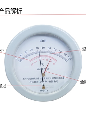 指针刻度式毛发温湿度计高精度测量家用室内大棚车间实验温湿度表