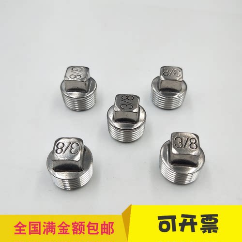 不锈钢外丝堵头分寸帽管