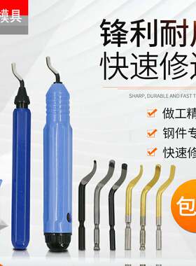 去毛刺披锋刀批锋修边器BK3010把刀片NB1100铜铝钢材塑料倒角刮刀