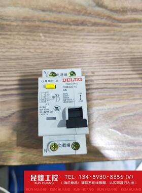 询价！全新德力西正品断路器CDB3LE-40 6A漏电保护器漏保空