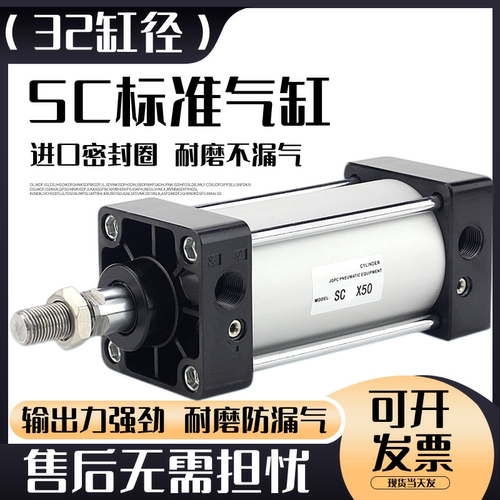 SC气动拉杆标准气缸SC32*25-75/50/100x150/200/250/300/400/500S