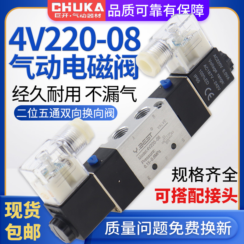 二位五通双线圈4V220一08电磁阀4V320-10 4V120-06 4V420-15DC24V