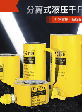 薄型分离式空心液压千斤顶RCH20T30T60T100T150T250T液压泵电动泵