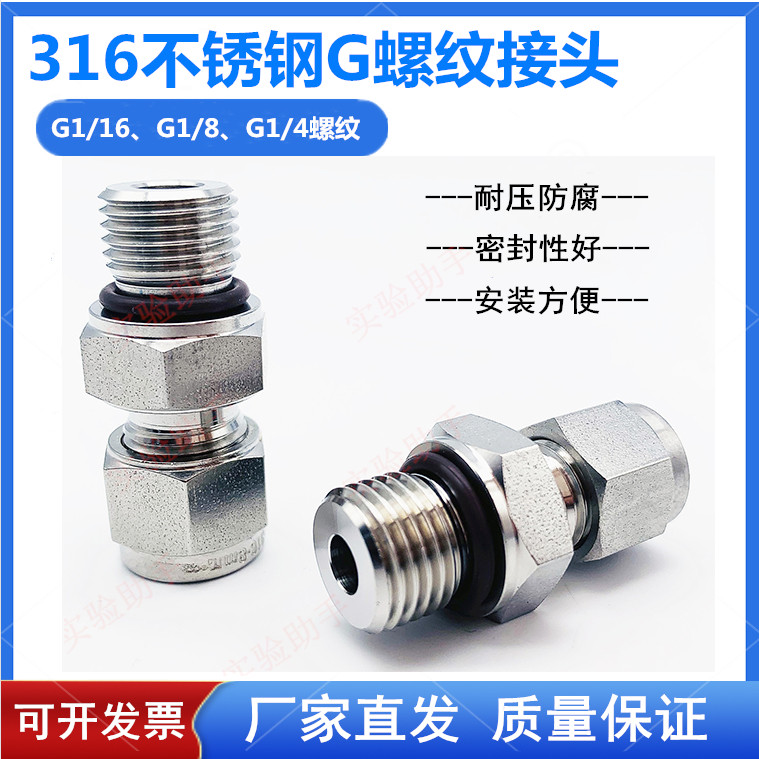 不锈钢外螺纹转接头丝卡