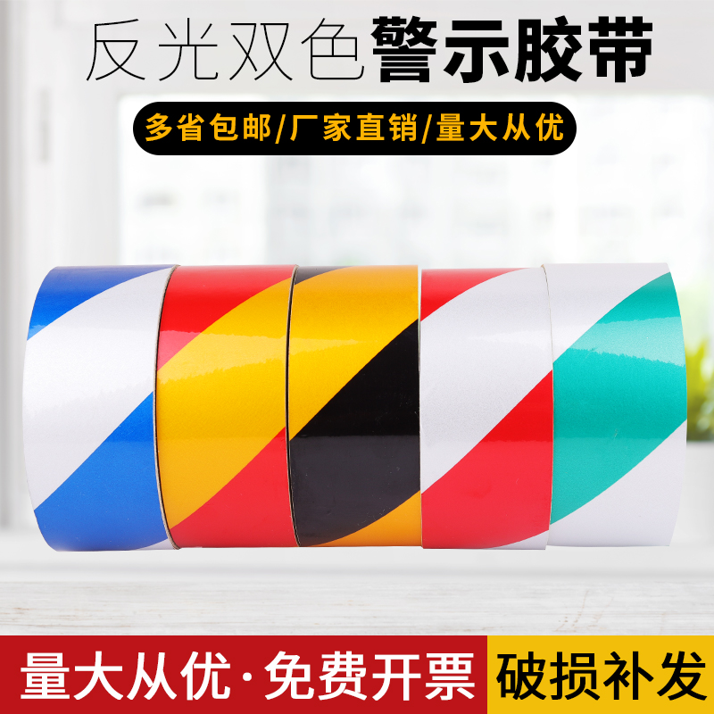 红白警示贴纸道路交通桩