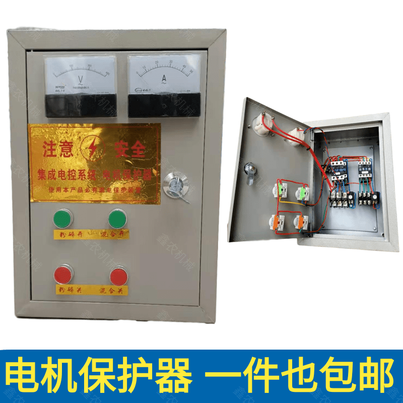 粉碎搅拌机控制柜三相电