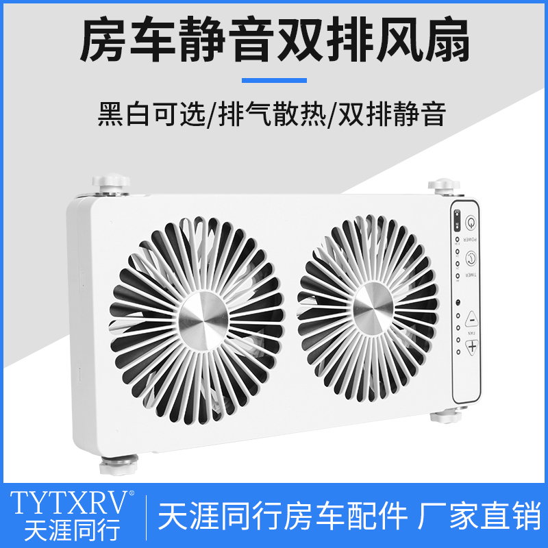 天窗换气扇可拆卸床车静