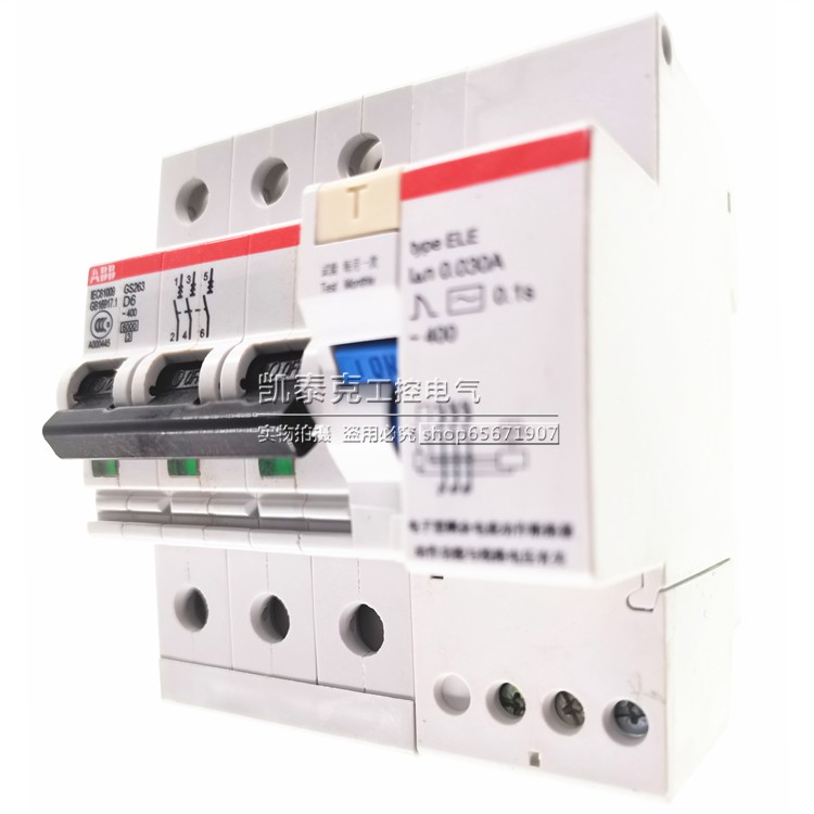 原装正品漏电保护断路器