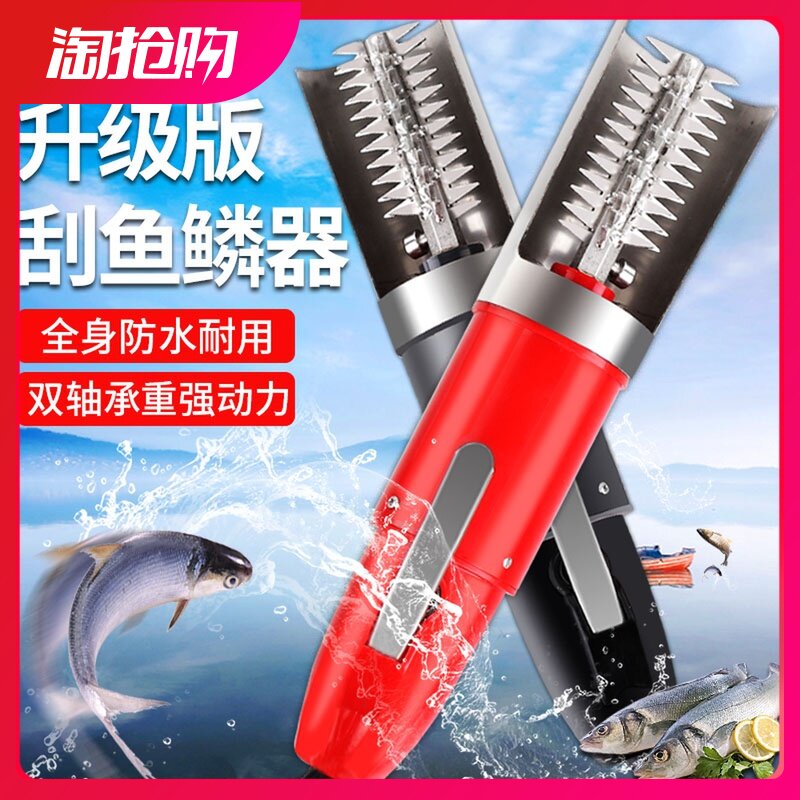 电动刮鱼鳞机去鱼鳞神器打鱼鳞刨刮鳞器商用全自动杀鱼去鳞器工具