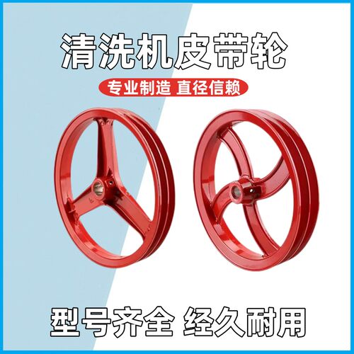 黑猫高压清洗机配件皮带轮550/580型洗车机泵头A/B带双槽皮带轮盘