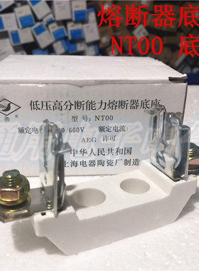 NT00 熔断器底座 飞灵1P RT36熔断器底座 保险底座RS31 RT16-00