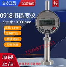 0918表面粗糙度仪喷涂防腐砂目仪锚纹深度仪喷砂抛丸粗糙度测量仪