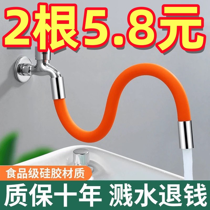 水龙头延长管万向水管接延伸器定型延伸管神器软管防溅连接拖把池