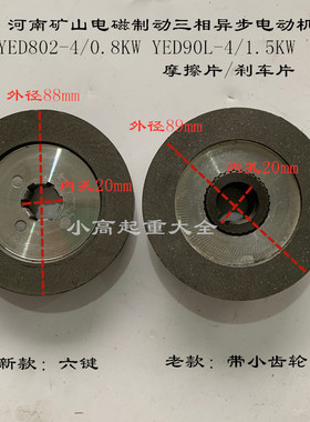 河南矿山YED0.8KW1.5KW黑色软启动电磁制动电机摩擦片刹车盘线圈