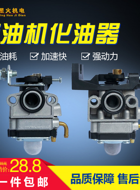 汽油发动机GX35/139F140F割灌机打草机化油器背负4冲打草机化油器