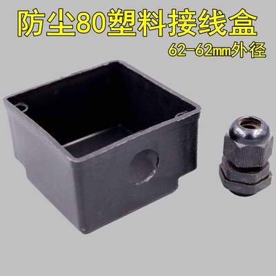 单相防尘塑料保护端子扣