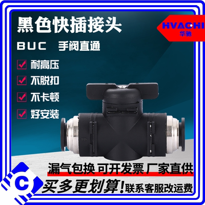 手阀开关软管气动快速接