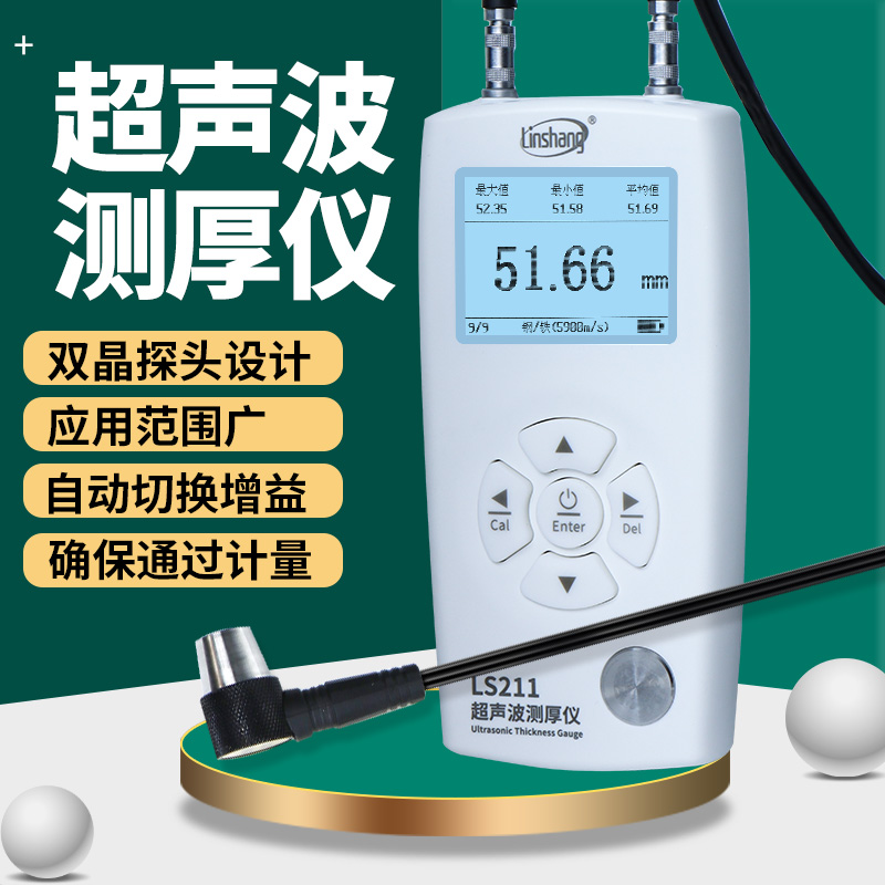 林上超声波测厚仪高精度钢板厚度测量仪玻璃塑料锅炉管道壁厚仪