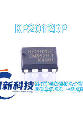 KP2012DP KP2012D AC-DC控制功率开关 稳压器IC芯片DIP7 全新原装