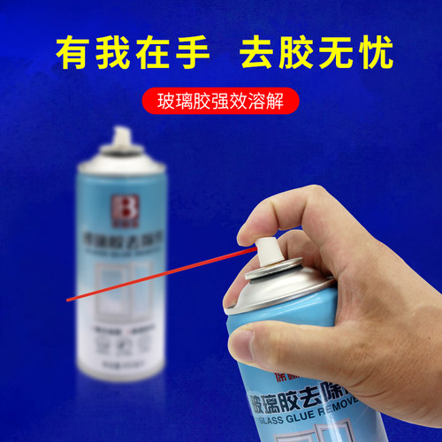 玻璃胶不干清除剂汽车家