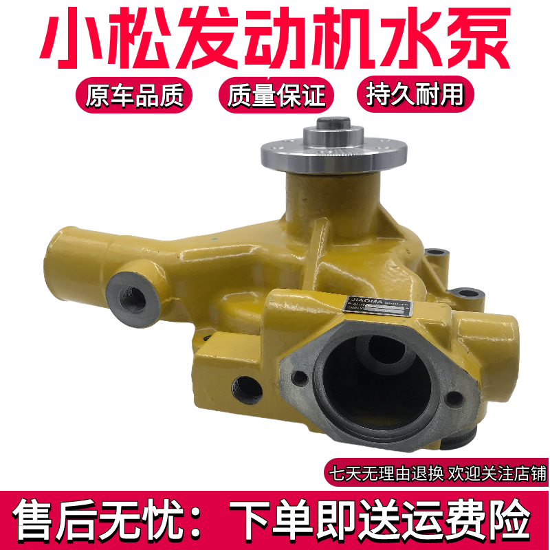 挖掘机小松发动水泵配件