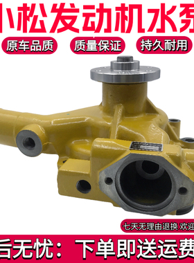 挖掘机小松PC60-5-7 130-7 100 200-5-6发动机水泵4D95/6D95配件
