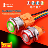 蓝波22mm金属按钮开关酒店门铃改装 单开双开IP65防水带灯24V220V