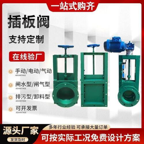 手动插板阀闸气沟渠碳钢