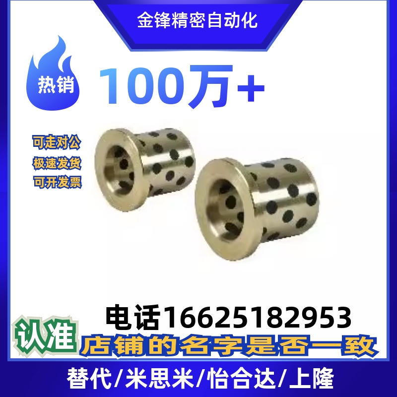 同怡合达/无油衬套 OFN01-d16-d18-L12 15 20 25 30 35 40 50