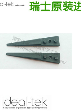 A2ACF 瑞士原装进口 2ACFR.SA型号专用可替换 防静电镊子头配件