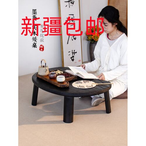 新疆包邮实木侘寂碳化黑